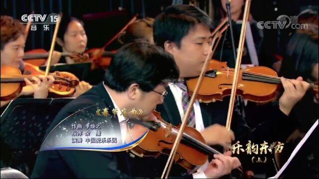 《春节序曲》是由李焕之作曲的管弦乐,该曲发行于1955年