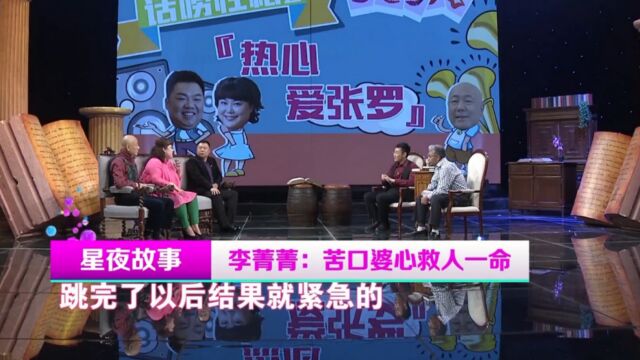 演员李菁菁太热心,好心规劝“自杀”女孩,赢得观众赞赏