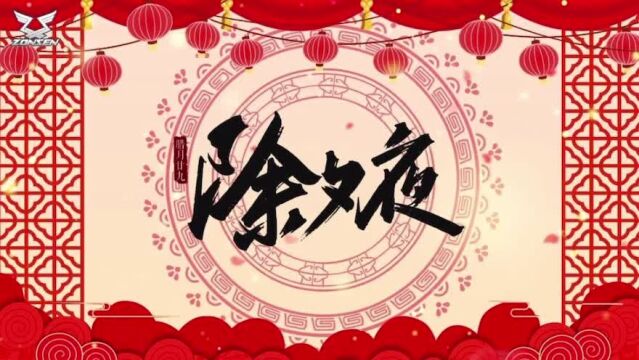 江苏宗申:祝宗申家人们:福启新岁,万事顺意!