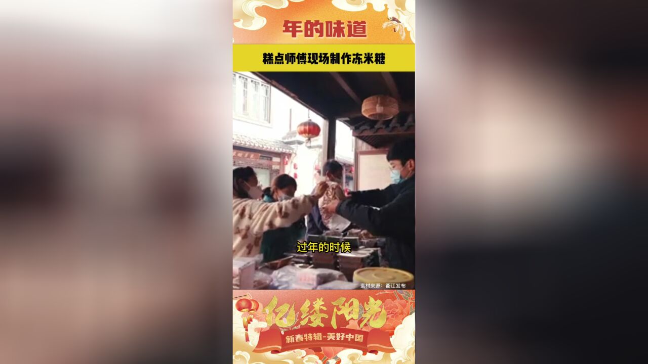 亿缕阳光丨年的味道