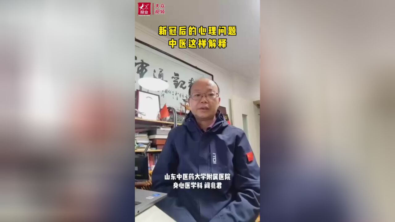 “医”点通ⷥŒ𛧔Ÿ说|新冠感染为啥会出现心理问题?