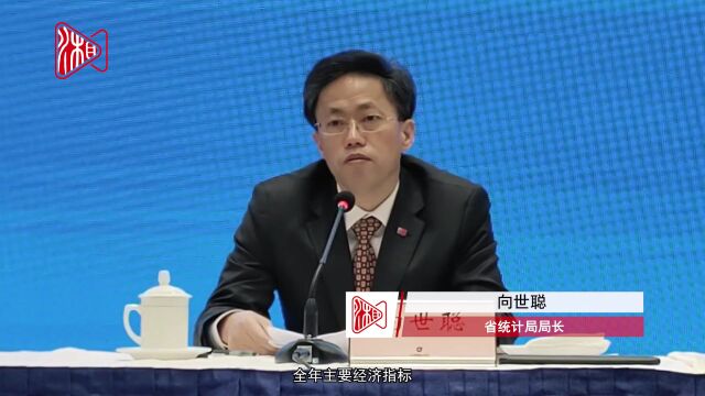 湖南发布|48670.37亿元!2022年湖南GDP增长4.5%!