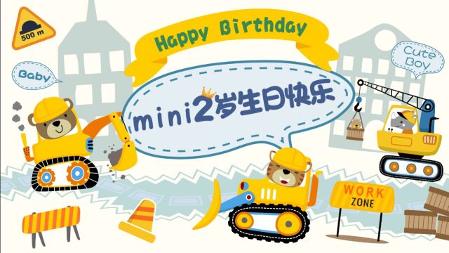 mini生日快乐