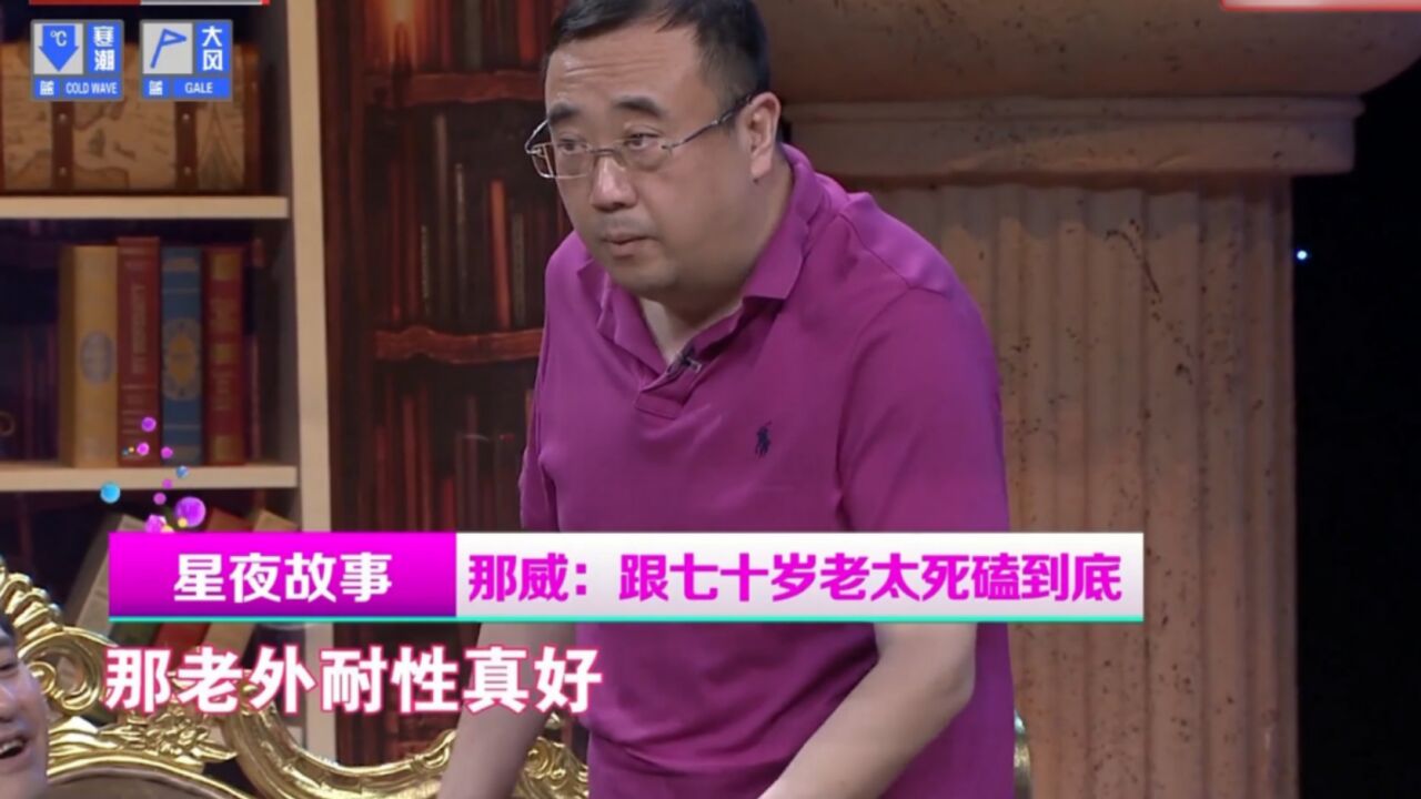 小知识大科普,肌肉痉挛切勿泡澡,演员那威现身说教