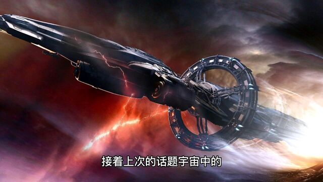 宇宙十大终极武器系列之命运武器