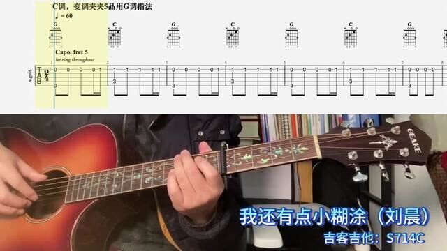 【吉他独奏慢速示范】我还有点小糊涂(熊出没主题曲) #吉他谱 #吉他老杨 #吉客吉他 #指弹独奏