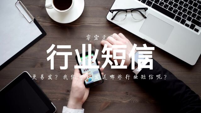 这种短信更易发,还不招人嫌,99%用户都收到过