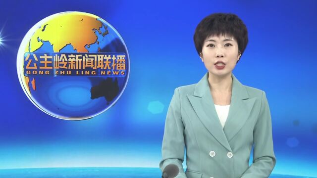 公主岭市政务服务中心:节后政务呈新态 高效服务受称赞