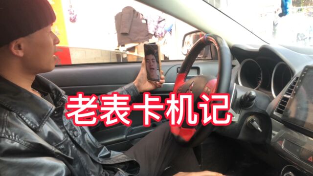 表哥跟表哥借钱,借钱就卡,一说美女就不卡了#搞笑视频