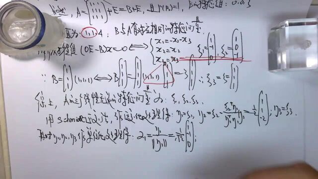 (2761)温田丁老师考研数学(秩1矩阵的特征值、特征向量)