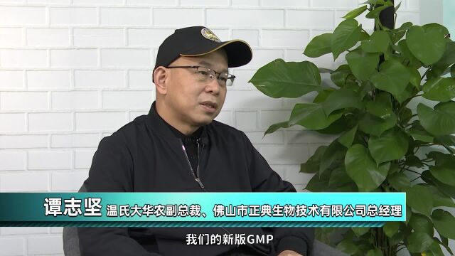 谭志坚:动保企业必须寻找适合自己的赛道,为客户带来价值