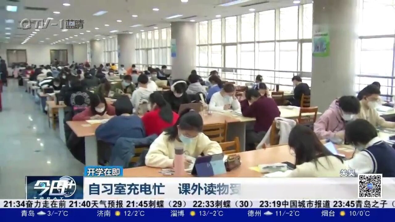 为新学期充电!图书馆自习室坐得满满当当,课外读物受欢迎