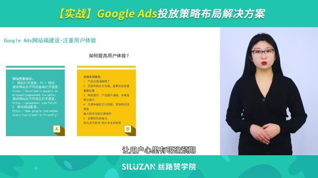 【实战】Google Ads投放策略布局解决方案