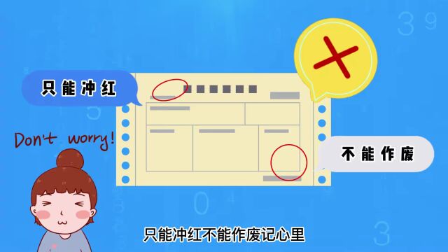 全面数字化电子发票操作要领,速来GET~