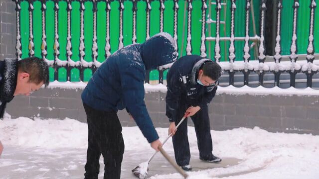 扫雪铲冰迎暖春 斗志昂扬展风采