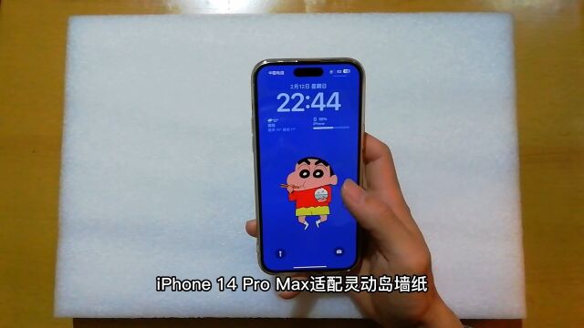 iPhone 14 Pro Max适配灵动岛墙纸