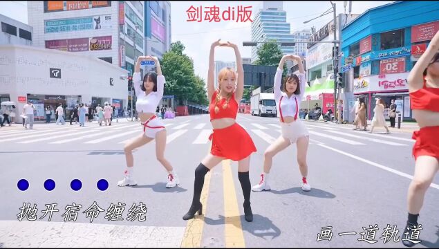 剑魂di版