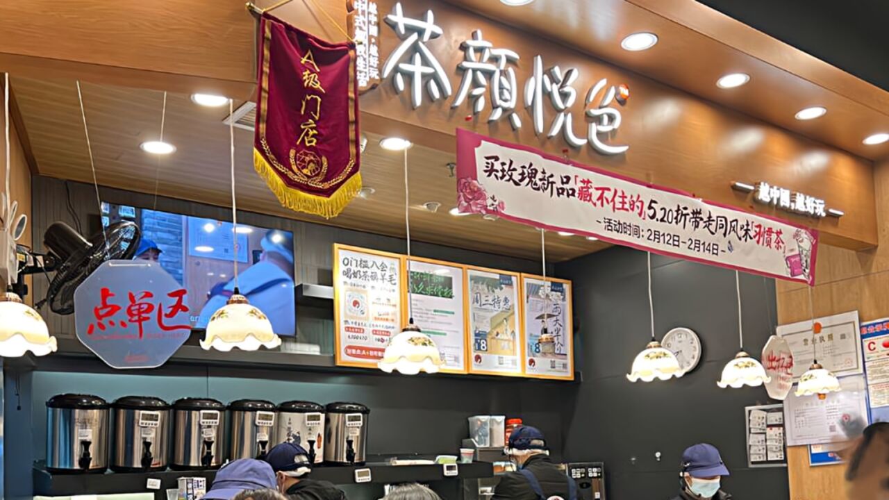 茶颜悦色称已取消“罚站式”取餐方式,媒体:仍有门店要求排队