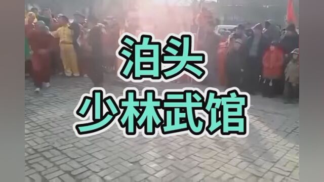 沧州武术之乡 元宵节演出 丰富多彩的民间艺术文化. #河北沧州泊头 #河北泊头少林武馆