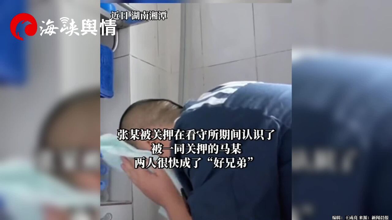 网恋女友竟是昔日狱友 男子为爱买单138万元