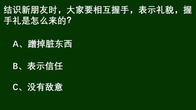 握手礼是怎么来的?说起根由,知道的人并不多