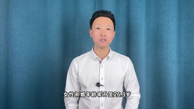 为什么现在结婚的少了?不要孩子的多了?不婚不育成为顶流?