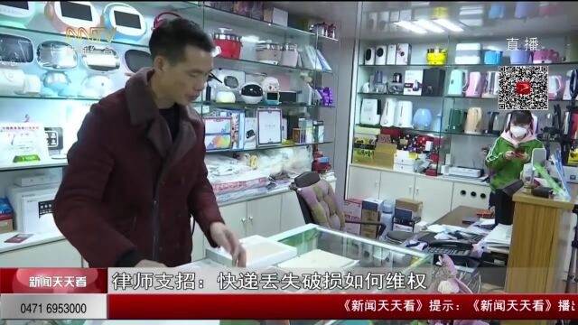 呼市一男子邮寄万元学习机包裹“失联”五个月 邮政快递:因为没保价只能赔付7倍运费