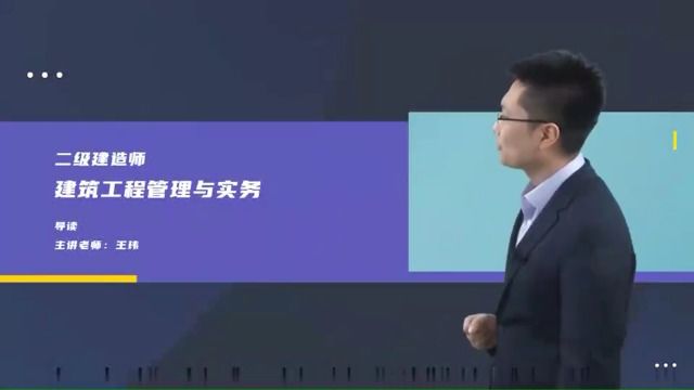 2023年二级建造师 建筑 精讲课程hxww