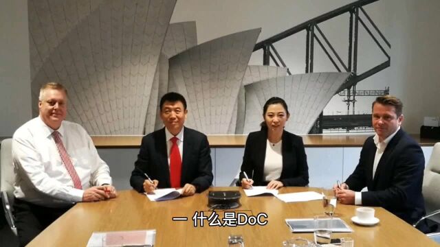 DOC欧盟符合性声明申请费用是多少?