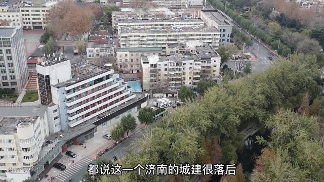 济南城建很落后?简直就像大县城!带外省网友看下济南全貌