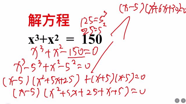 解方程:xⳫxⲽ150,解这道题,你需要花多长时间?