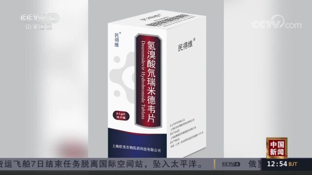 国家药监局:新上市国产新冠治疗药品临时性纳入医保