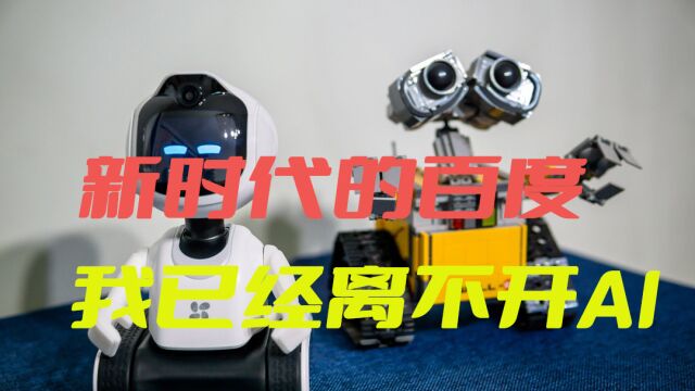 2023年不会用AI,就像2022年不会用百度