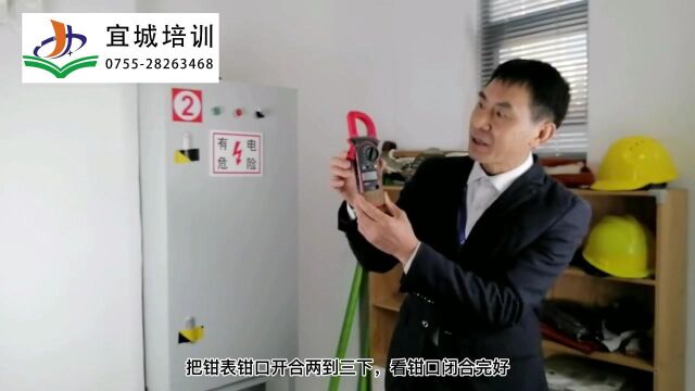 K12钳表的使用