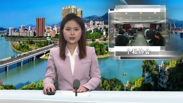 连州市个私协会召开2022年度总结会