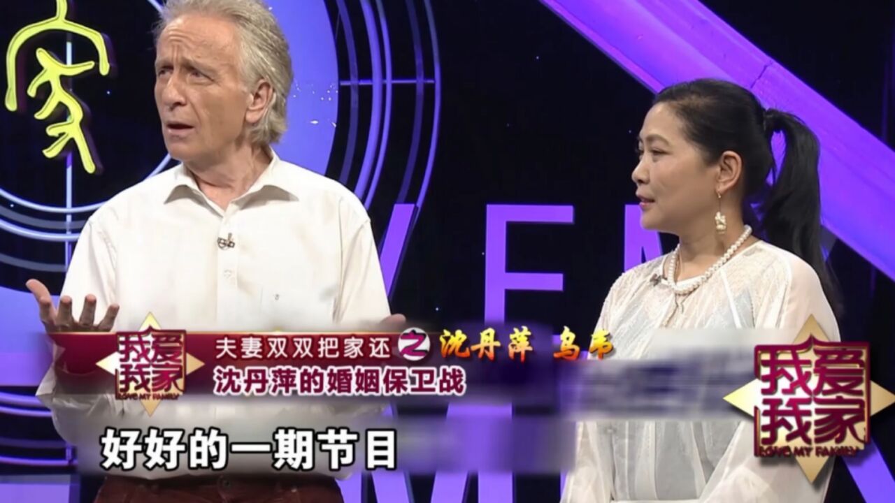 演员沈丹萍惊喜做客,分享“甜蜜”爱情故事,结完再离这样也行?