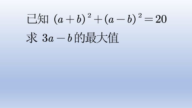 巧用对偶式求初中数学最值问题