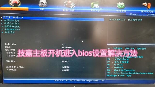 技嘉主板开机进bios设置怎么办