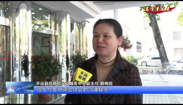 梅州:增创营商环境新优势 推动招商引资实现新突破