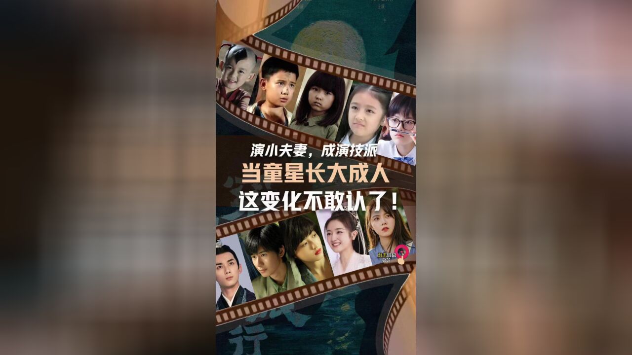 当童星长大成人,这变化“不敢认了”!