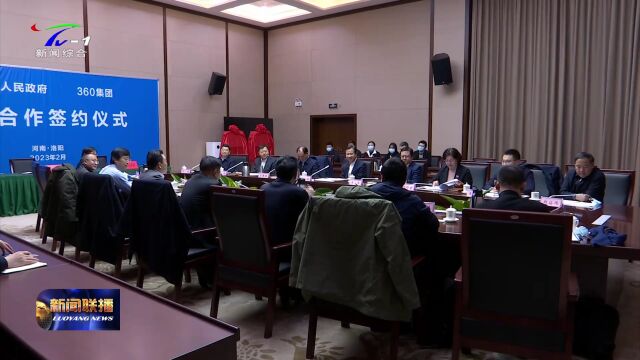 【视频】江凌与360集团总裁张备举行工作会谈