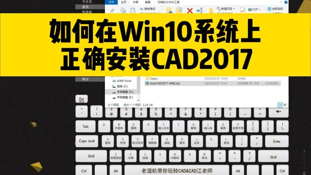 CAD软件总是安装不上?看完这个视频,教你正确安装CAD2017