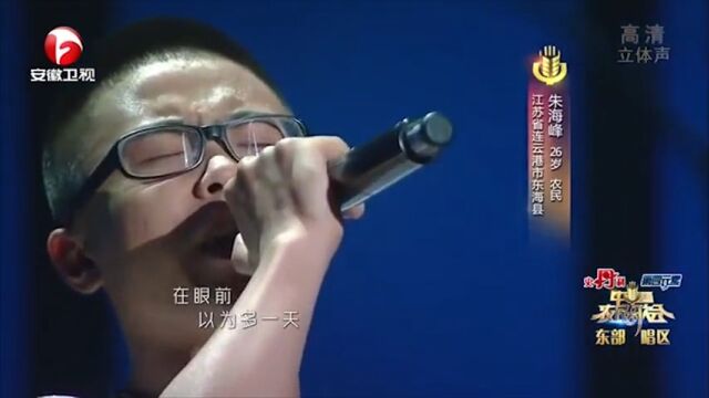 朱海峰唱《我们的明天》,歌声悦耳感人,听得我都快哭了|农歌会