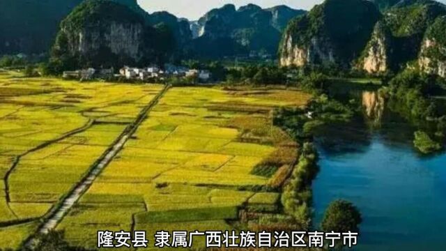 广西南宁市隆安县值得游玩的旅游景点有哪些?自驾游有什么攻略?