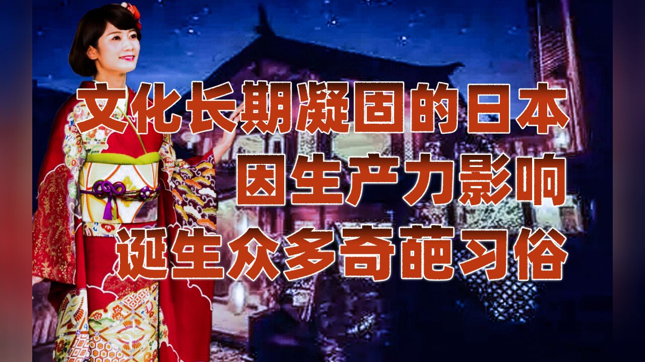 食色日本(下):日本奇怪现象与饮食风格,源自其低下生产力?