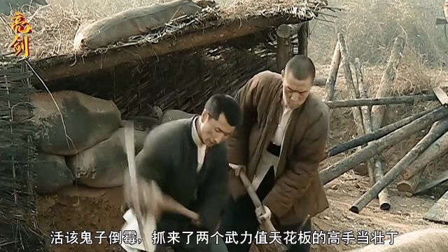 段鹏看老娘却被抓了壮丁,两人获救