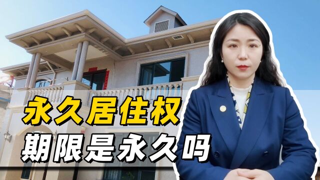 夫妻离婚约定房子归儿子,男方要求永久居住权,法律上怎么规定的