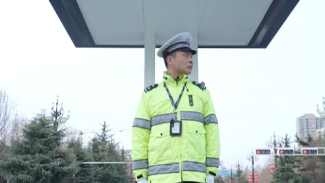 【渭南标杆】当一线交通警察21年,胡浪平:有委屈但更多的是幸福