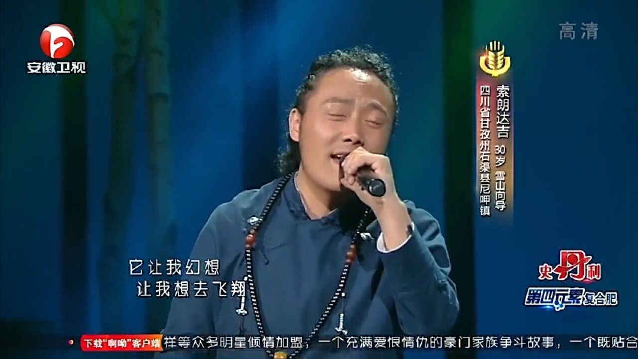 雪山向导索朗达吉唱《来吧》,融入民族元素,太好听啦|农歌会