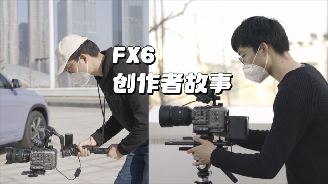 专业又便携,索尼FX6一年使用回顾